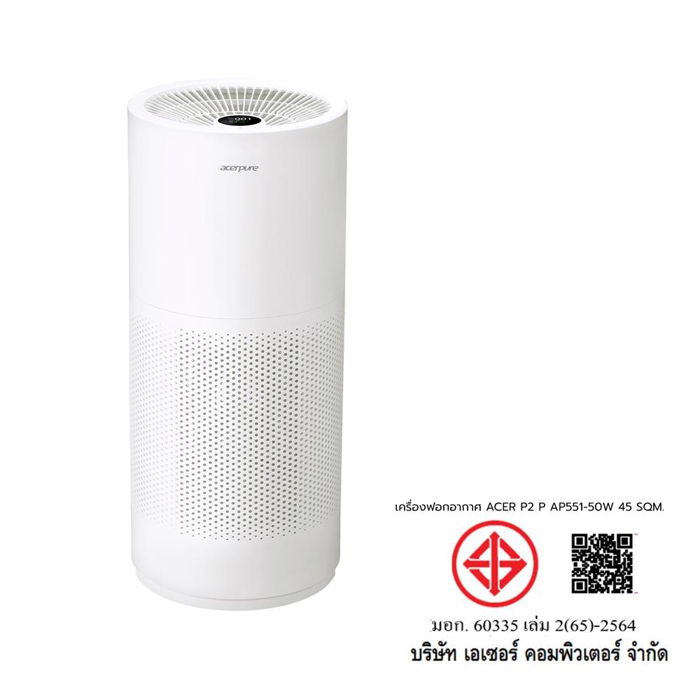 เครื่องฟอกอากาศ ACERPURE P2 P AP551-50W 45ตารางเมตร