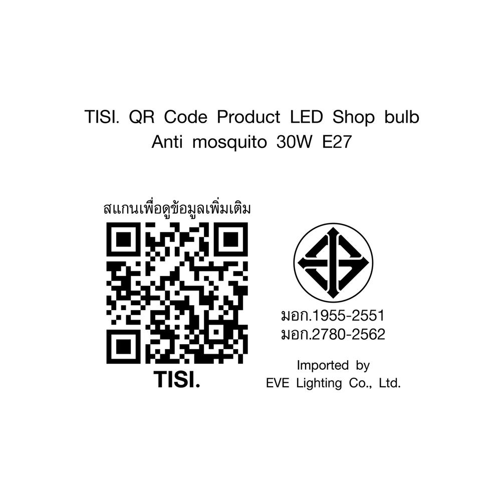 หลอด LED EVE SHOP BULB ANTI-MOSQUITO 30 วัตต์ สีส้ม E27