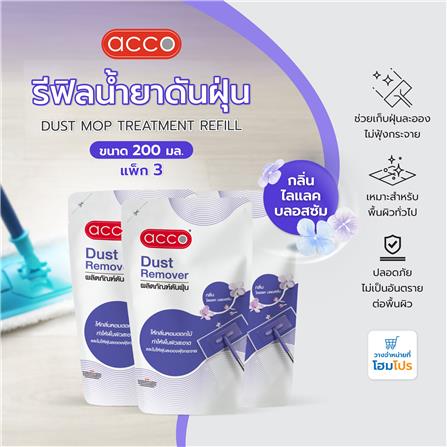 รีฟิลน้ำยาดันฝุ่น ACCO 200 มล. LILAC BLOSSOM แพ็ก 3_5