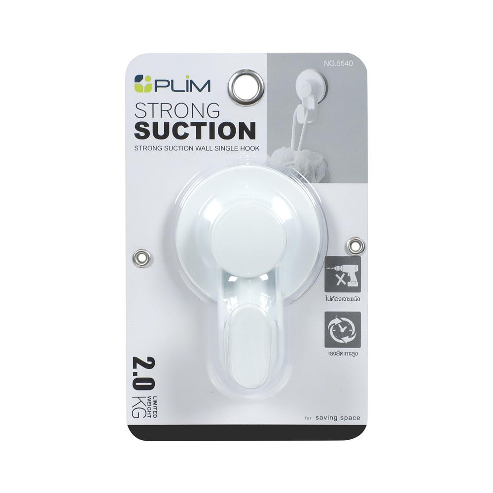 ขอแขวนกลมสุญญากาศ PLIM 5540 สีขาว