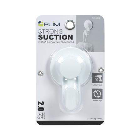 ขอแขวนกลมสุญญากาศ PLIM 5540 สีขาว_3