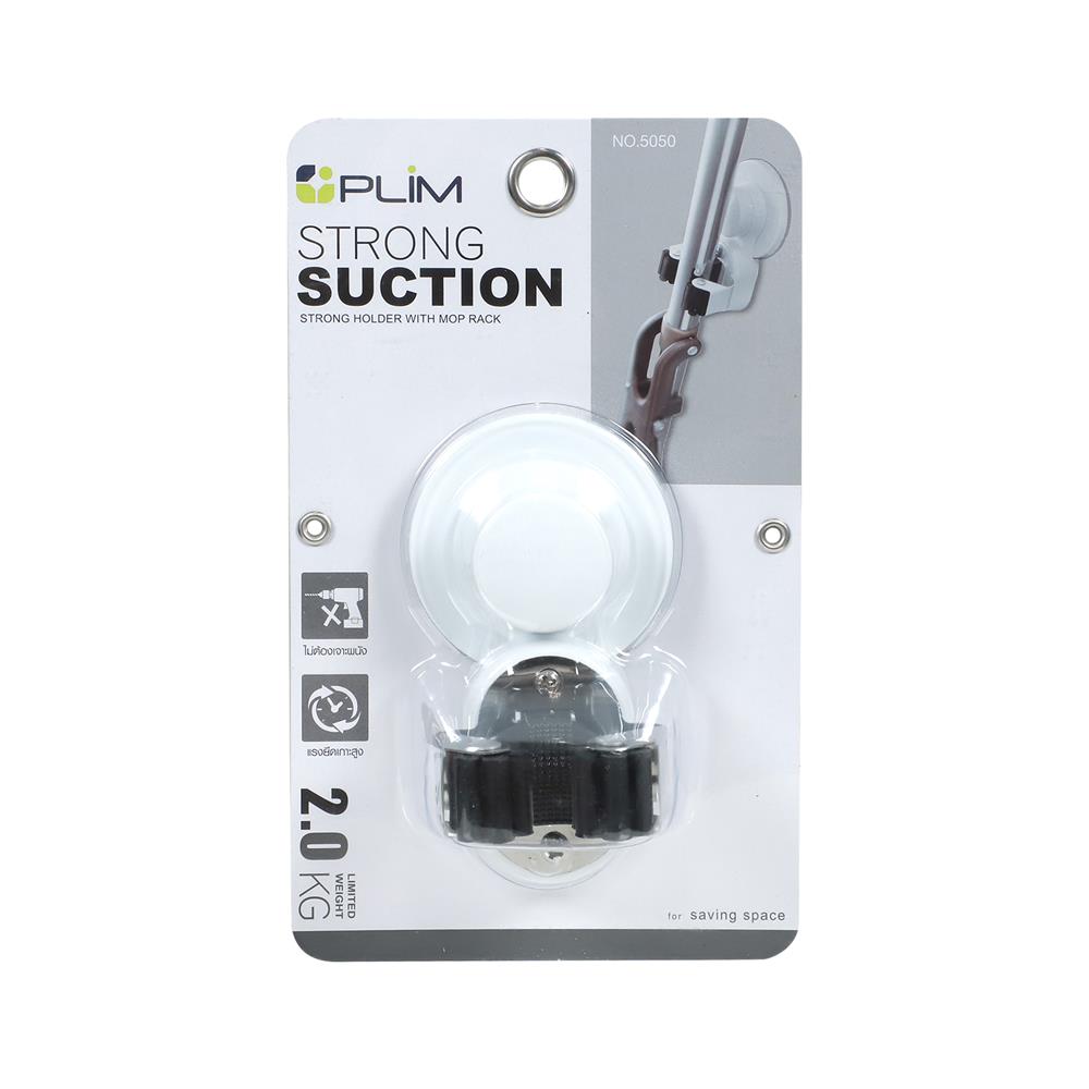 ขอแขวนไม้ถูพื้นสุญญากาศ PLIM 5050 สีขาว