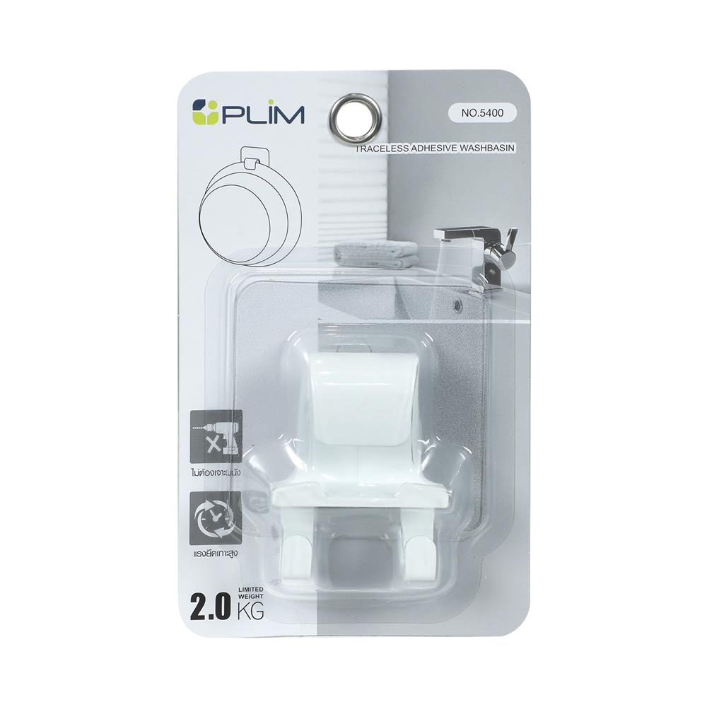 ขอแขวนกะละมังติดเทปกาว PLIM 5400 สีขาว