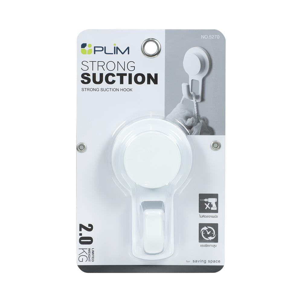 ขอแขวนกลมสุญญากาศ PLIM 5270 สีขาว