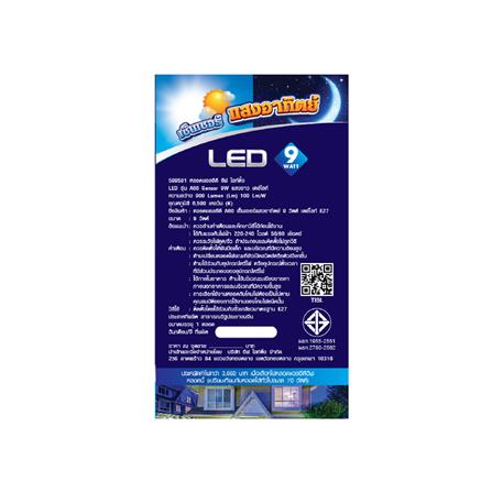 หลอด LED EVE A60 LIGHT SENSOR 9 วัตต์ DAYLIGHT E27_3