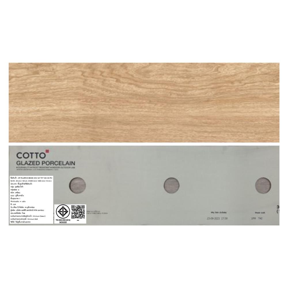 กระเบื้องพื้นพอร์ซเลน 30x120 ซม. COTTO ปาแลร์โม เบจ PM 1.44 ตร.ม.