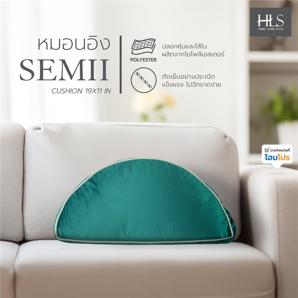หมอนอิง HOME LIVING STYLE SEMII 19X11 นิ้ว สีเขียว