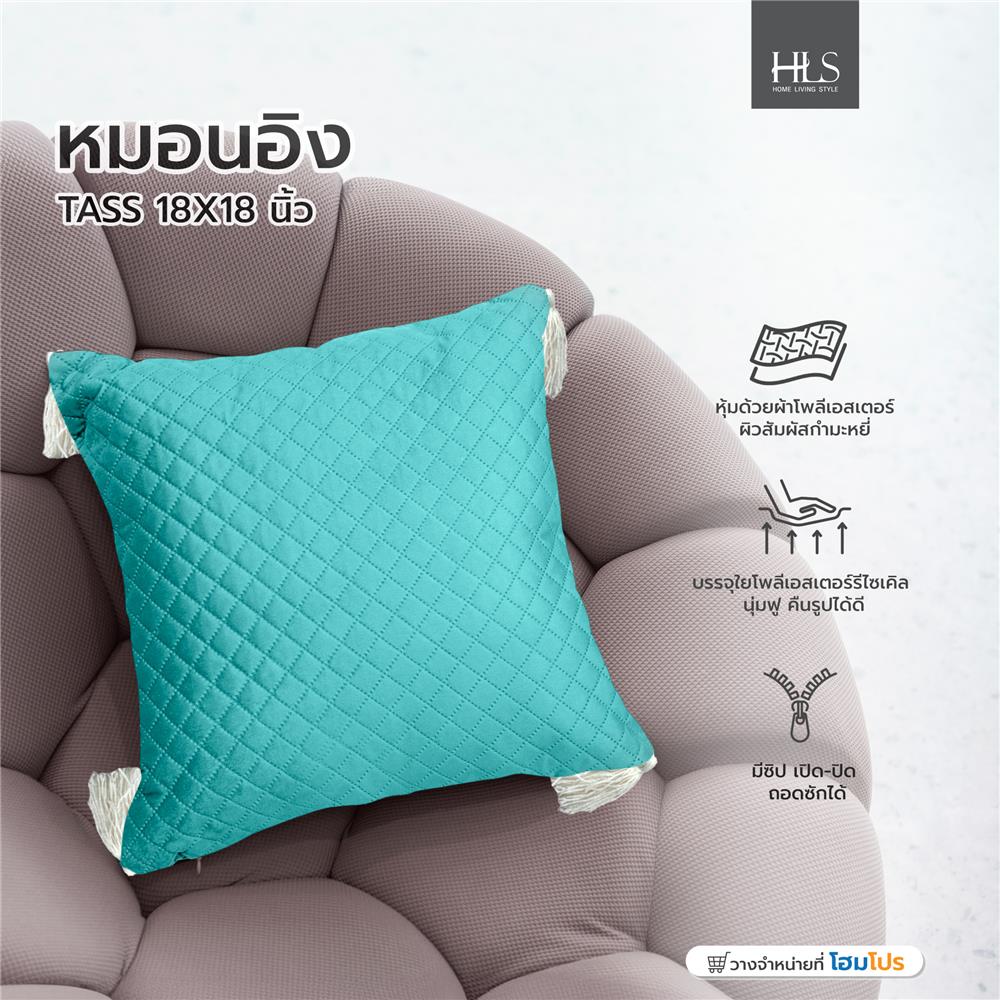 หมอนอิง HOME LIVING STYLE TASS 18X18 นิ้ว สีเขียว