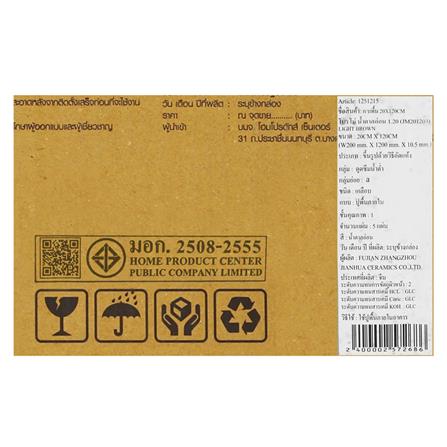 กระเบื้องพื้นพอร์ซเลน 20x120 ซม. TARA โบรโม่ น้ำตาลอ่อน A 1.2 ตร.ม._6