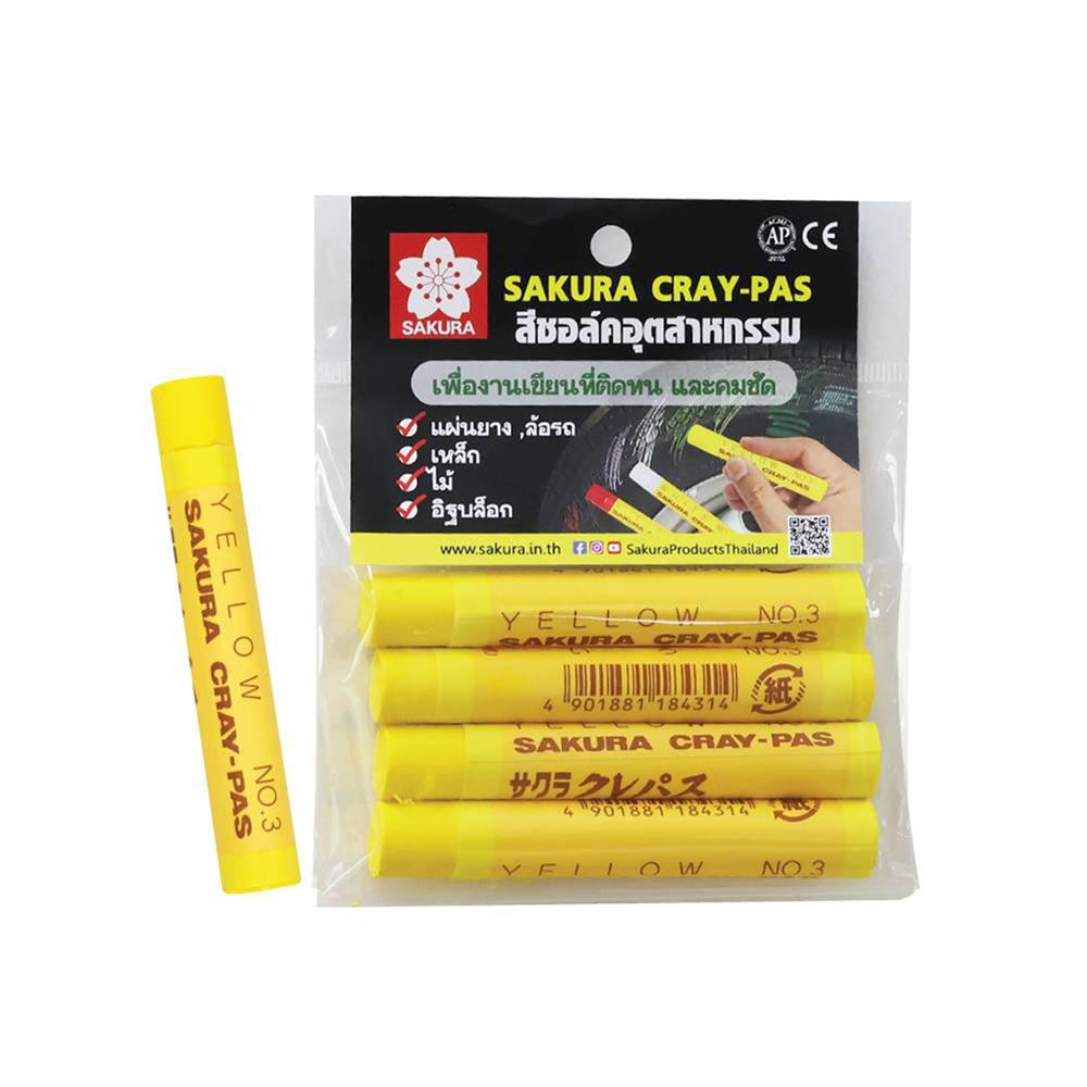 สีชอล์คเดี่ยว SAKURA สีเหลือง แพ็ก 4 ชิ้น