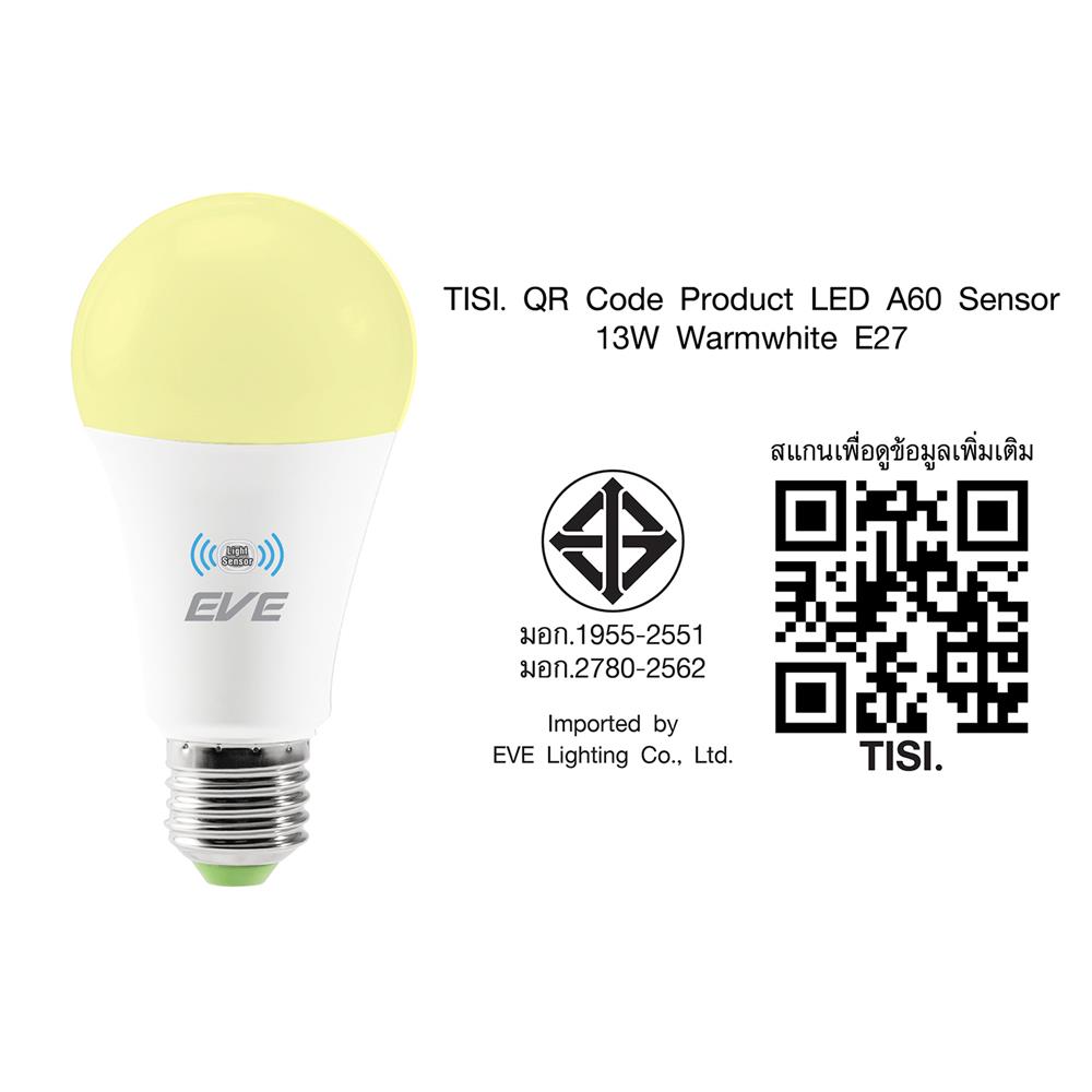 หลอด LED EVE A60 LIGHT SENSOR 13 วัตต์ WARM WHITE E27