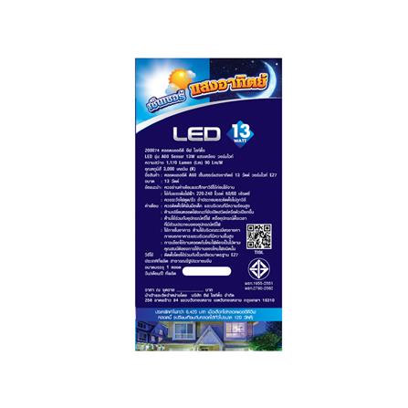 หลอด LED EVE A60 LIGHT SENSOR 13 วัตต์ WARM WHITE E27_3