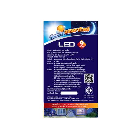 หลอด LED EVE A60 LIGHT SENSOR 9 วัตต์ WARM WHITE E27_3