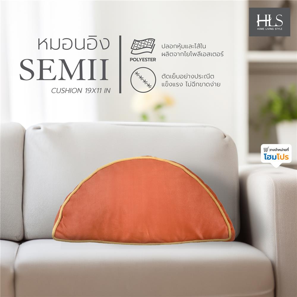 หมอนอิง HOME LIVING STYLE SEMII 19X11 นิ้ว สีแดง