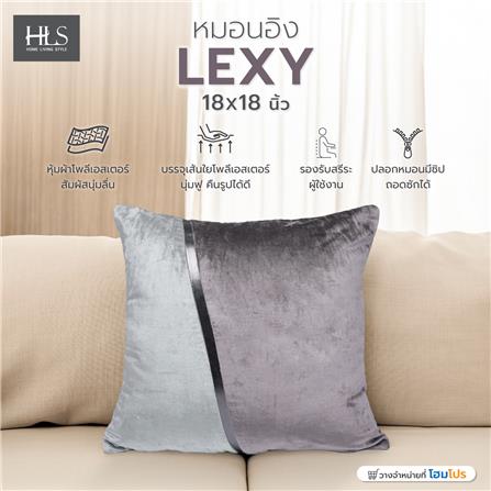 หมอนอิง HOME LIVING STYLE LEXY 18X18 นิ้ว สีเทา_6