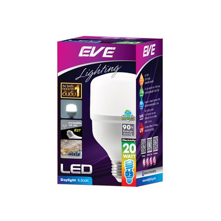 หลอด LED EVE HIGHWATT SHOP 20 วัตต์ DAYLIGHT E27_2