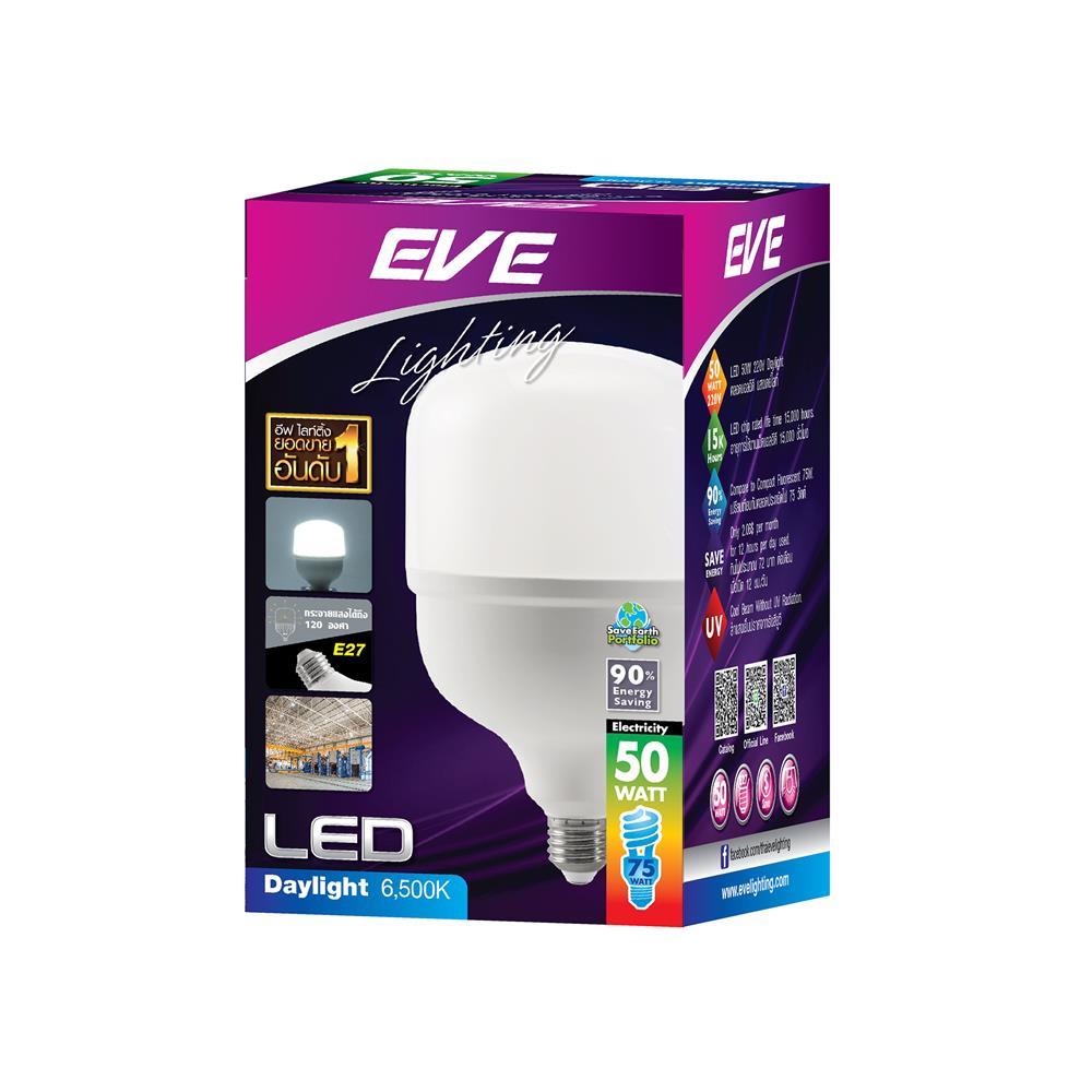 หลอด LED EVE HIGHWATT SHOP 50 วัตต์ DAYLIGHT E27