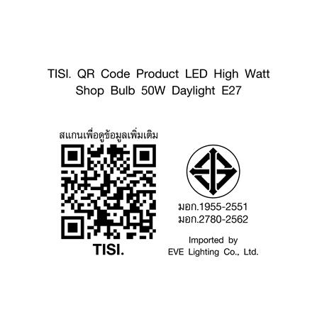 หลอด LED EVE HIGHWATT SHOP 50 วัตต์ DAYLIGHT E27_7