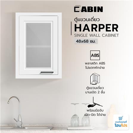 ตู้แขวนเดี่ยวบานกระจก CABIN HARPER 48x68 ซม. สีขาว_4