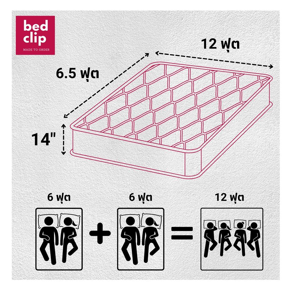 ผ้าปูที่นอน 12 ฟุต BED CLIP MICROTEX สี BEIGE