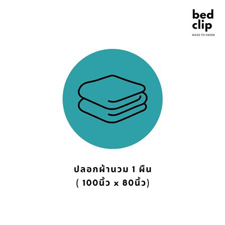 ปลอกผ้านวม BED CLIP MICROTEX 100X80 นิ้ว สี GREY_2