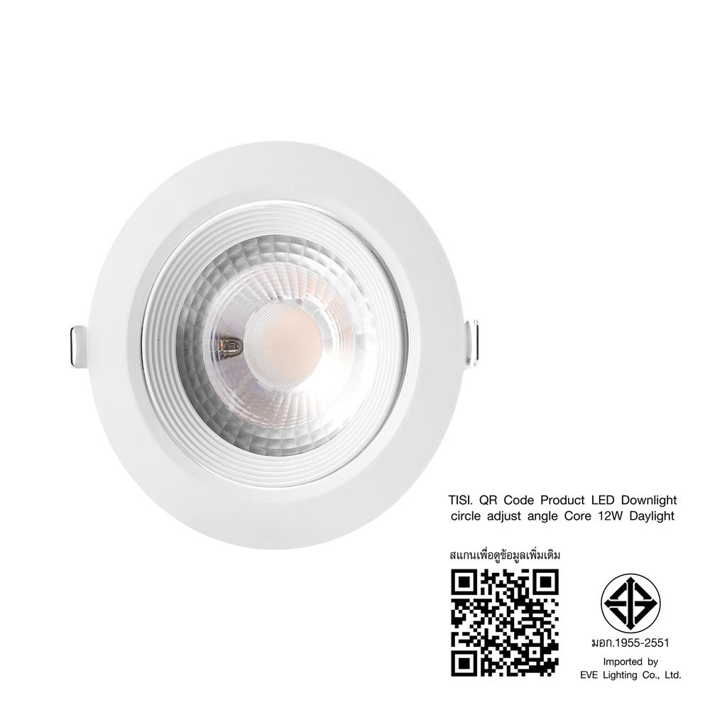ดาวน์ไลท์ LED EVE 201408 4 นิ้ว 12 วัตต์ DAYLIGHT สีขาว