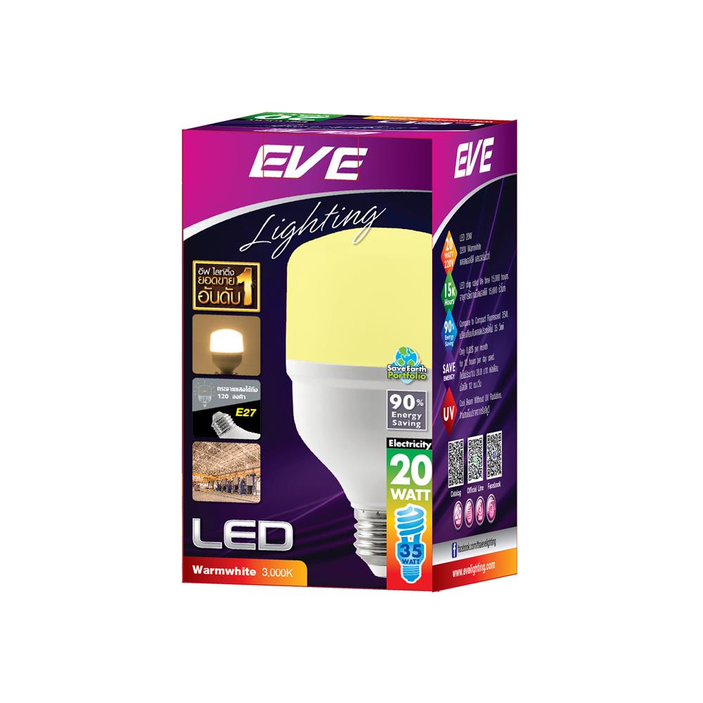 หลอด LED EVE HIGHWATT SHOP 20 วัตต์ WARM WHITE E27