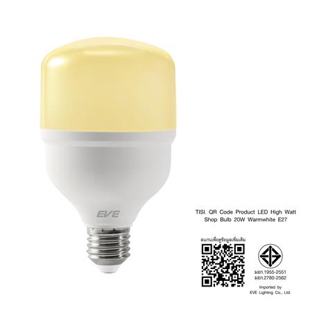 หลอด LED EVE HIGHWATT SHOP 20 วัตต์ WARM WHITE E27_7