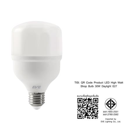 หลอด LED EVE HIGHWATT SHOP 30 วัตต์ DAYLIGHT E27_7