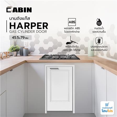 บานถังแก๊ส CABIN HARPER 45.5x79 ซม. สีขาว_4