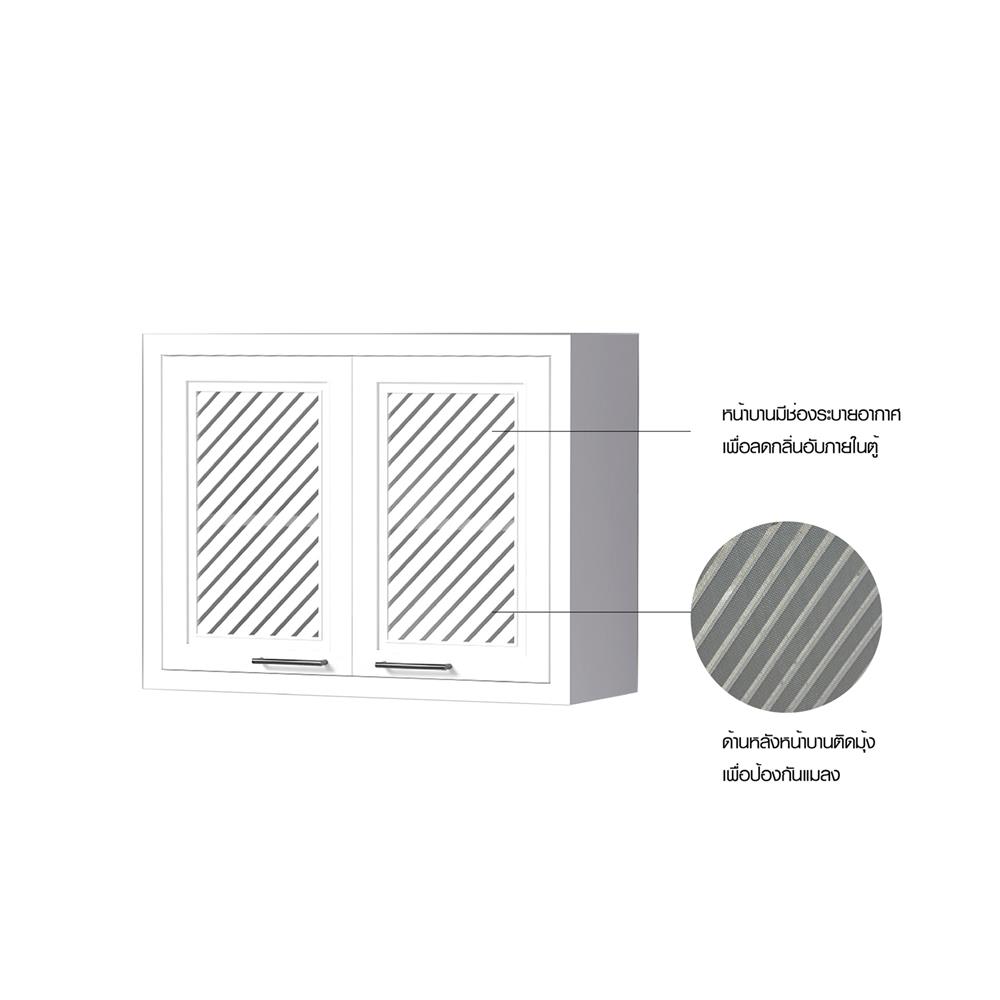 ตู้แขวนคู่ CABIN HARPER 88x68 ซม. สีขาว