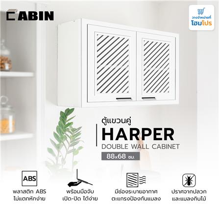ตู้แขวนคู่ CABIN HARPER 88x68 ซม. สีขาว_3