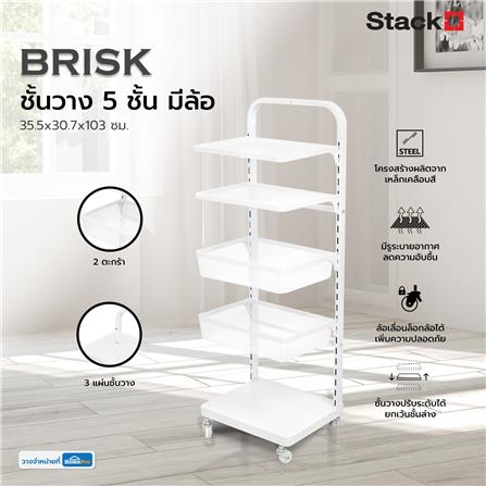 ชั้นวาง 5 ชั้น มีล้อ STACKO BRISK 35.5x30.7x103 ซม. สีขาว_8