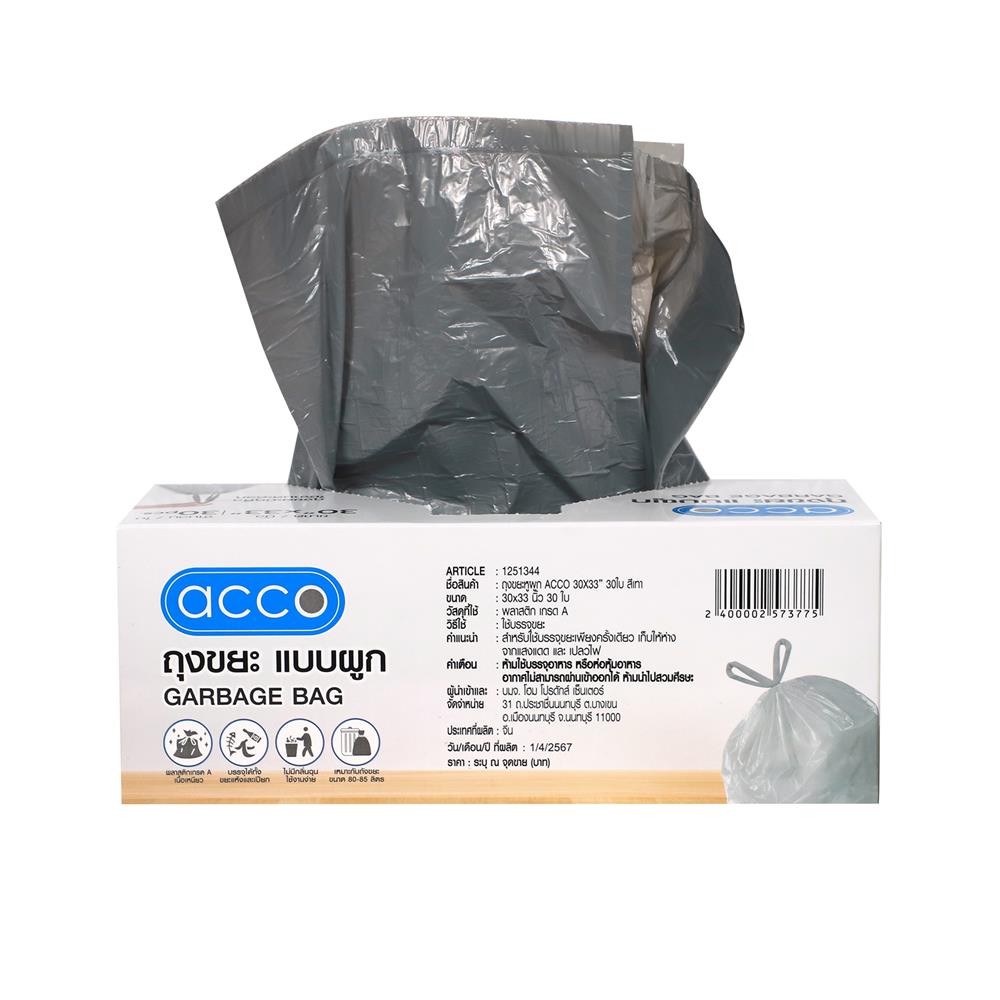 ถุงขยะหูผูก ACCO 30x33 นิ้ว 30 ใบ สีเทา