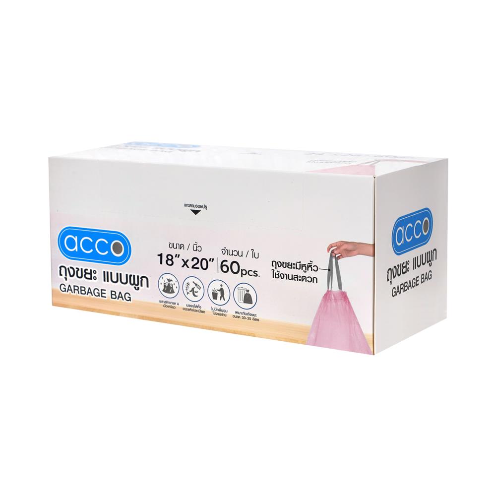 ถุงขยะหูผูก ACCO 18x20 นิ้ว 60 ใบ สีชมพู