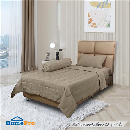 ชุดผ้าปูที่นอน 3.5 ฟุต 4 ชิ้น HOME LIVING STYLE TOMMY สีน้ำตาล_1