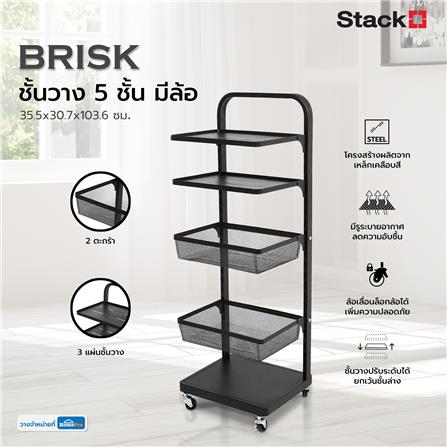 ชั้นวาง 5 ชั้น มีล้อ STACKO BRISK 35.5x30.7x103.6 ซม. สีดำ_7