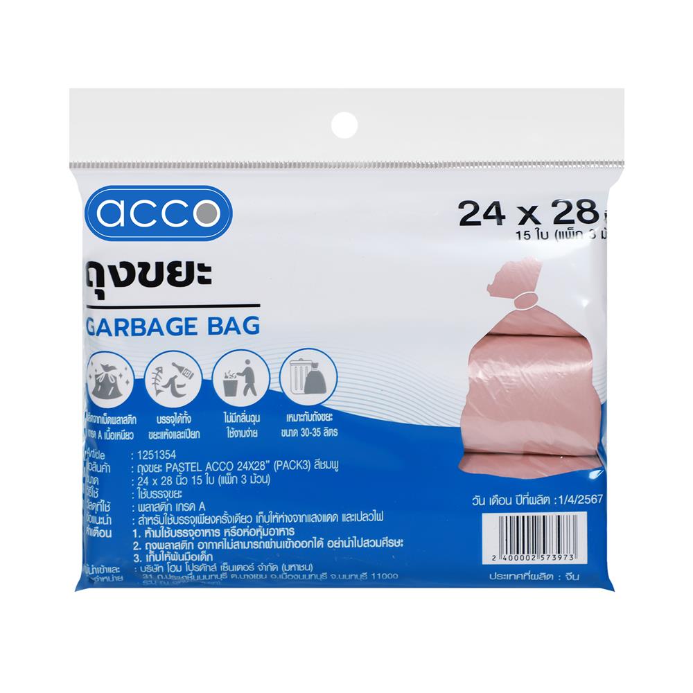 ถุงขยะม้วน PASTEL ACCO 24x28 นิ้ว 15 ใบ แพ็ก 3 ชิ้น สีชมพู_1