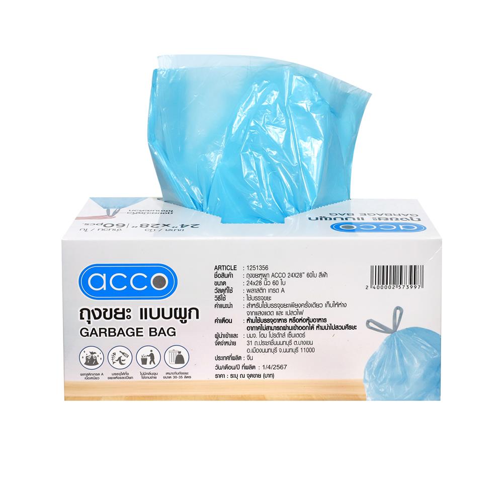 ถุงขยะหูผูก ACCO 24x28 นิ้ว 60 ใบ สีฟ้า