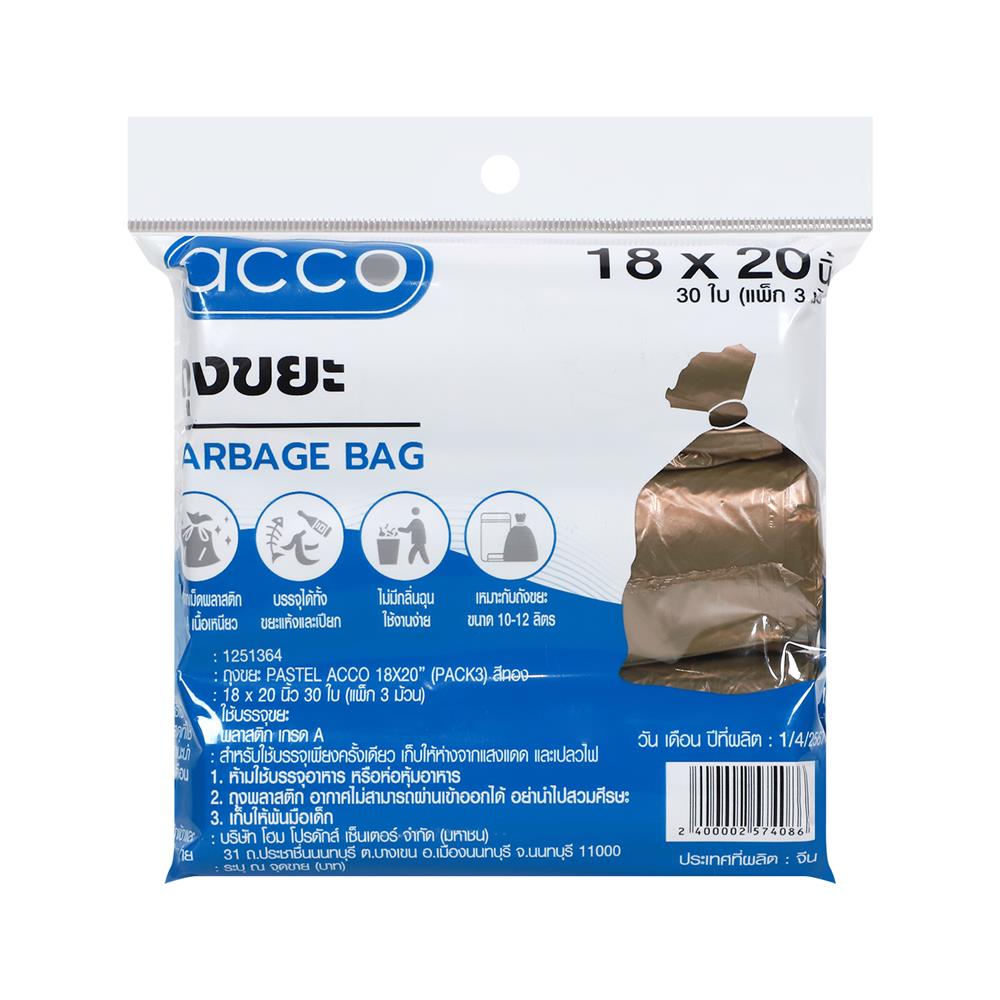 ถุงขยะม้วน PASTEL ACCO 18x20 นิ้ว 30 ใบ แพ็ก 3 ชิ้น สีทอง_1
