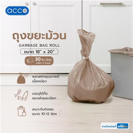 ถุงขยะม้วน PASTEL ACCO 18x20 นิ้ว 30 ใบ แพ็ก 3 ชิ้น สีทอง_5