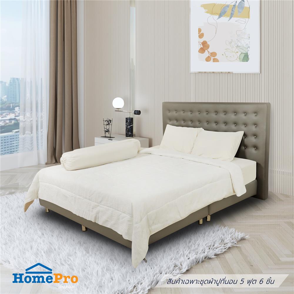 ชุดผ้าปูที่นอน 5 ฟุต 6 ชิ้น HOME LIVING STYLE ANDREA สีครีม_1