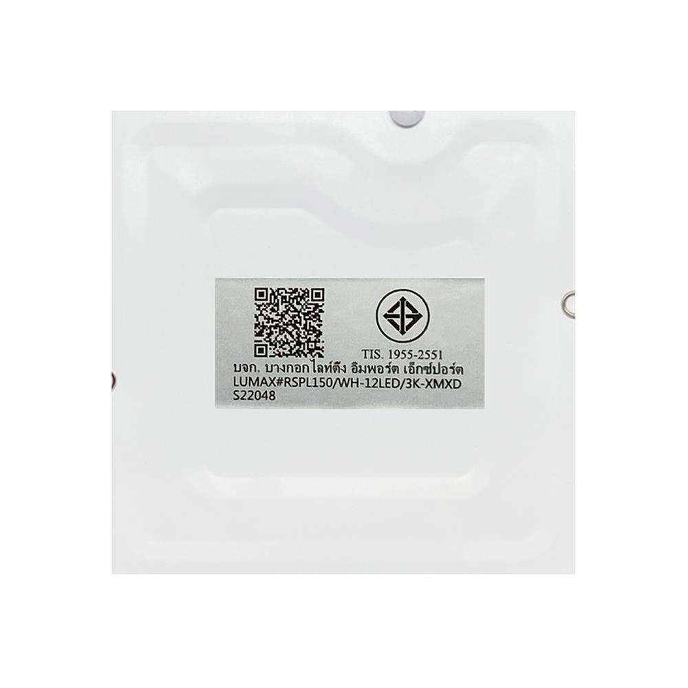 ดาวน์ไลท์ LED LUMAX 20-A0724 6.7 นิ้ว 12 วัตต์ WARM WHITE สีขาว