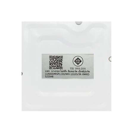 ดาวน์ไลท์ LED LUMAX 20-A0724 6.7 นิ้ว 12 วัตต์ WARM WHITE สีขาว_8