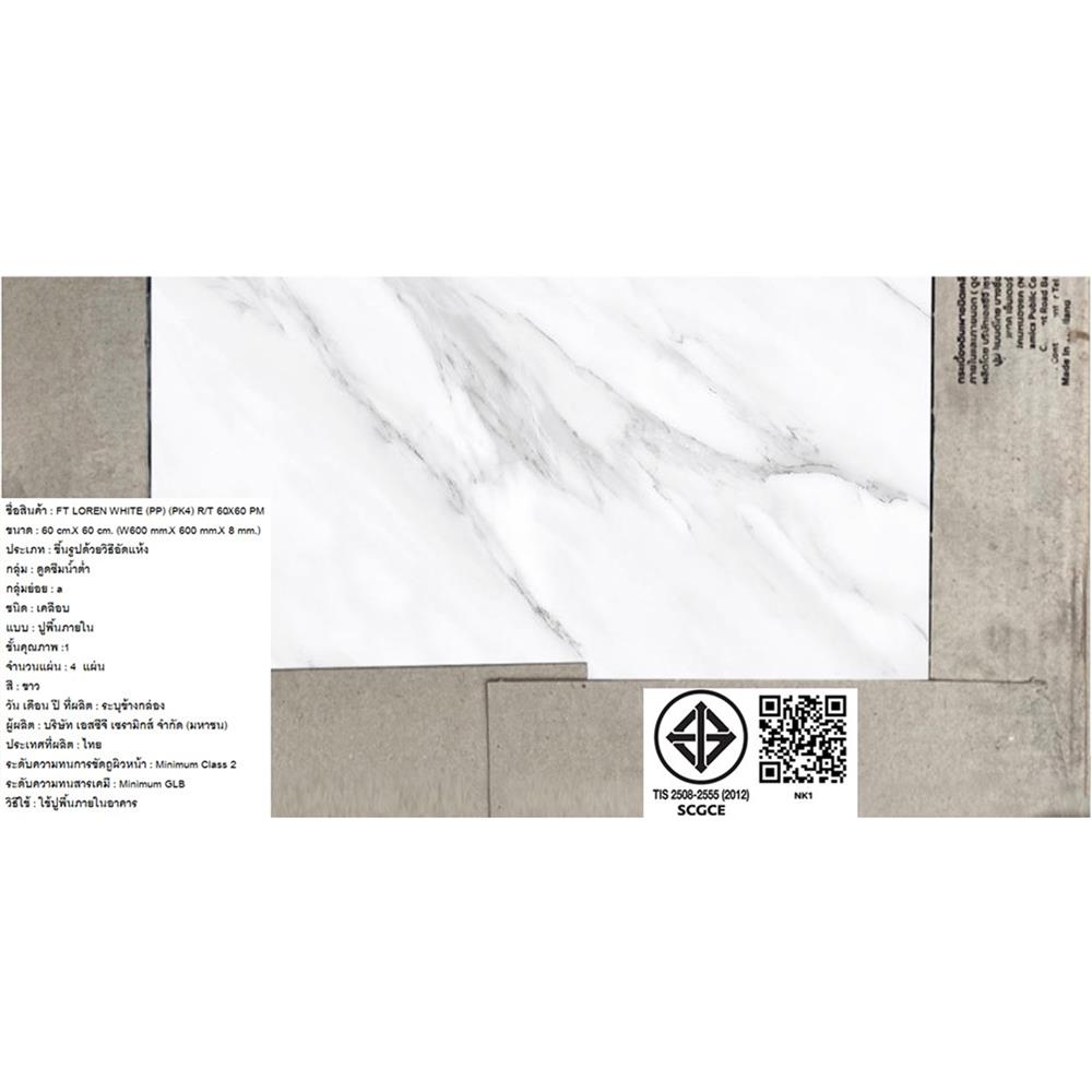 กระเบื้องพื้น 60x60 ซม. ภูผา ลอเรน ขาว PM 1.44 ตร.ม.