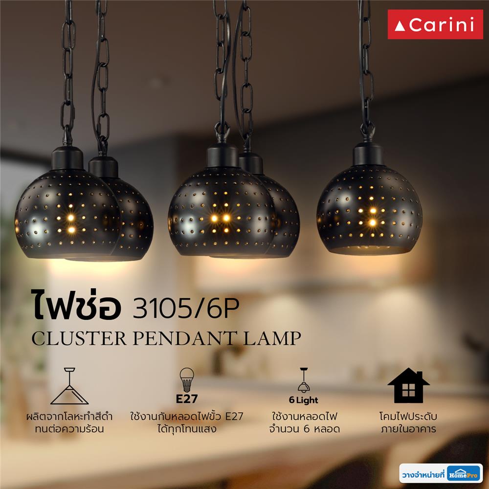 ไฟช่อ CARINI 3105/6P สีดำ 6 หัว