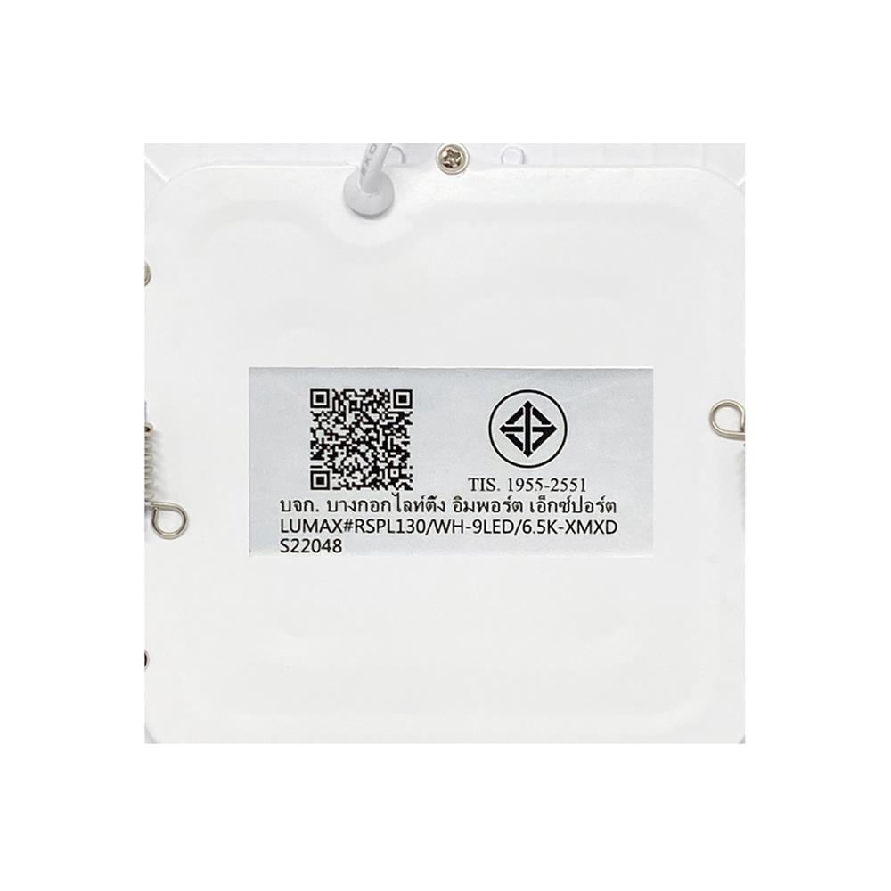 ดาวน์ไลท์ LED LUMAX 20-A0723 5.7 นิ้ว 9 วัตต์ DAYLIGHT สีขาว