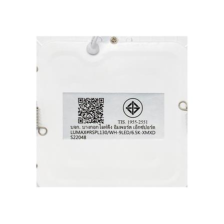 ดาวน์ไลท์ LED LUMAX 20-A0723 5.7 นิ้ว 9 วัตต์ DAYLIGHT สีขาว_8