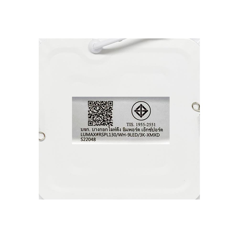 ดาวน์ไลท์ LED LUMAX 20-A0722 5.7 นิ้ว 9 วัตต์ WARM WHITE สีขาว
