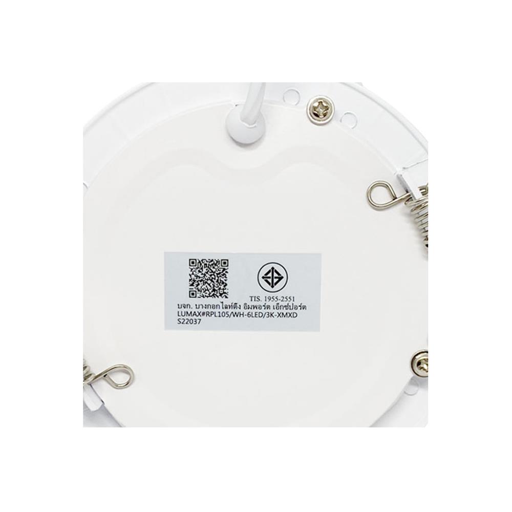 ดาวน์ไลท์ LED LUMAX 20-A0710 4.7 นิ้ว 6 วัตต์ WARM WHITE สีขาว